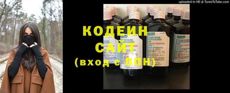 Кодеин напиток Lean (лин)  что такое   MEGA   Всеволожск 