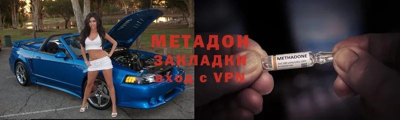 мега tor  Всеволожск  МЕТАДОН methadone  где продают наркотики 